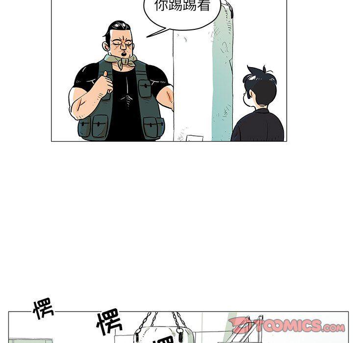 守卫地球金勇士韩漫全集-第17话无删减无遮挡章节图片 