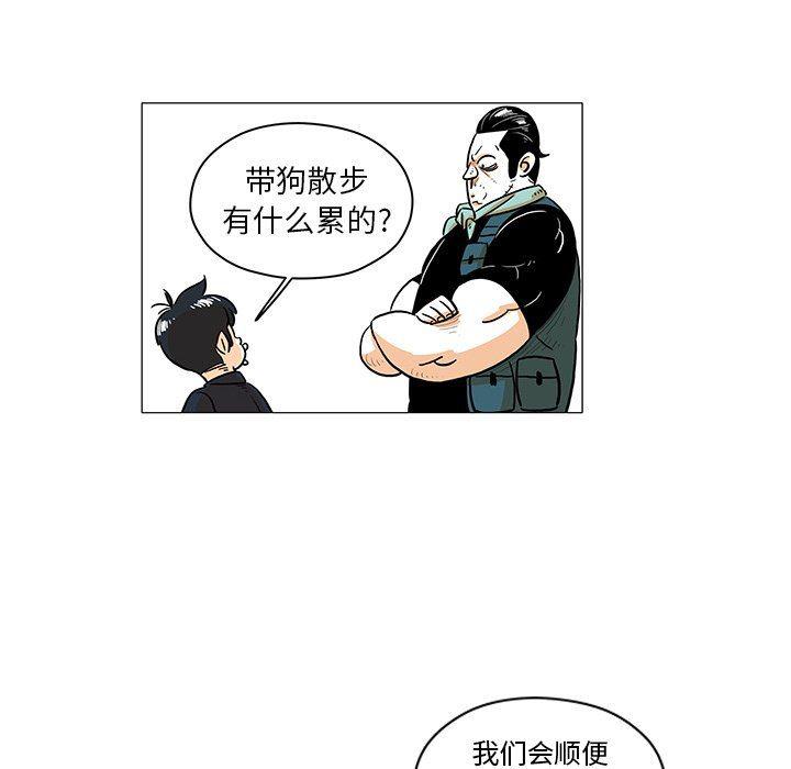 守卫地球金勇士韩漫全集-第17话无删减无遮挡章节图片 