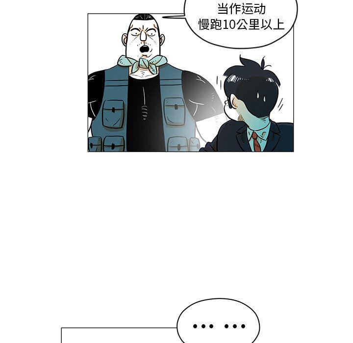 守卫地球金勇士韩漫全集-第17话无删减无遮挡章节图片 