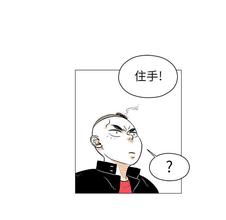 守卫地球金勇士韩漫全集-第17话无删减无遮挡章节图片 