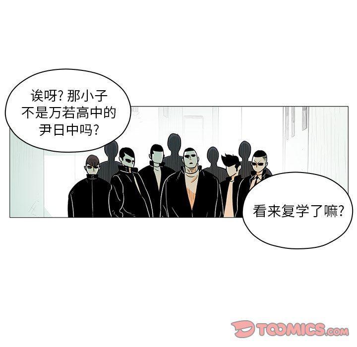 守卫地球金勇士韩漫全集-第20话无删减无遮挡章节图片 