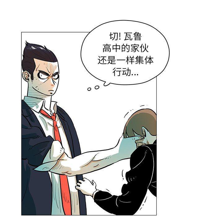 守卫地球金勇士韩漫全集-第20话无删减无遮挡章节图片 