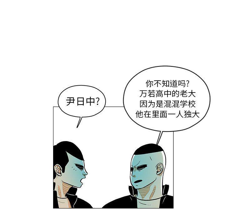 守卫地球金勇士韩漫全集-第20话无删减无遮挡章节图片 