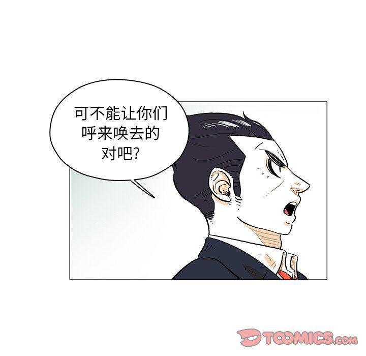 守卫地球金勇士韩漫全集-第20话无删减无遮挡章节图片 