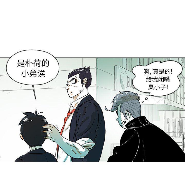 守卫地球金勇士韩漫全集-第20话无删减无遮挡章节图片 