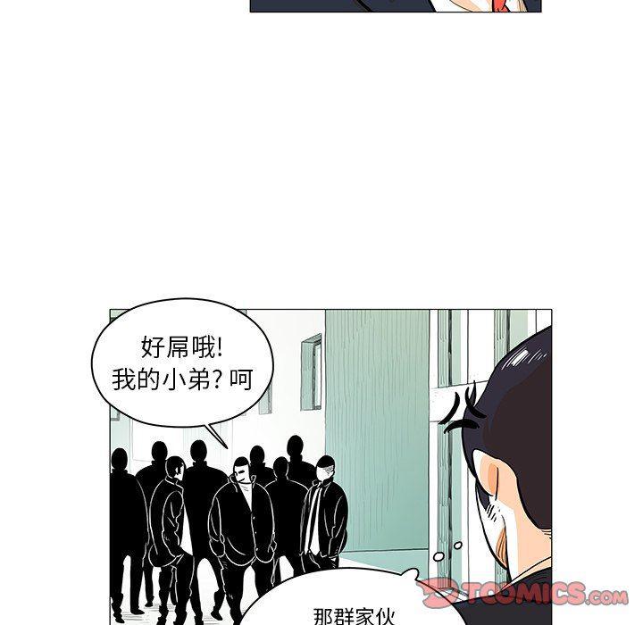 守卫地球金勇士韩漫全集-第20话无删减无遮挡章节图片 