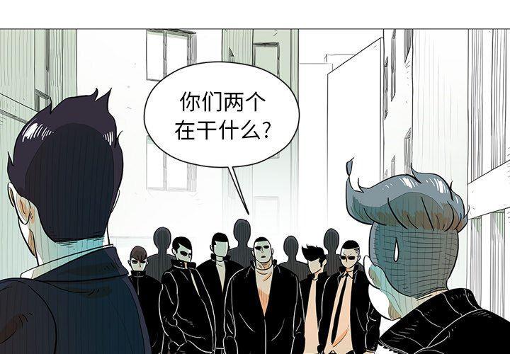 守卫地球金勇士韩漫全集-第20话无删减无遮挡章节图片 
