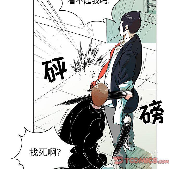 守卫地球金勇士韩漫全集-第20话无删减无遮挡章节图片 