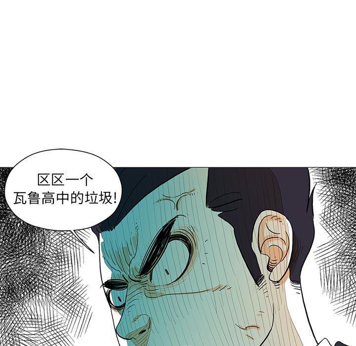 守卫地球金勇士韩漫全集-第20话无删减无遮挡章节图片 