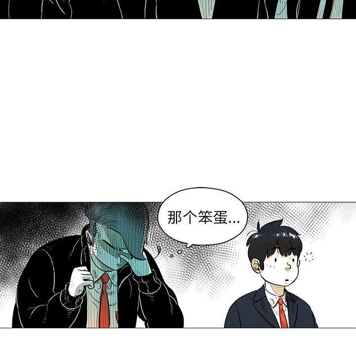 守卫地球金勇士韩漫全集-第20话无删减无遮挡章节图片 
