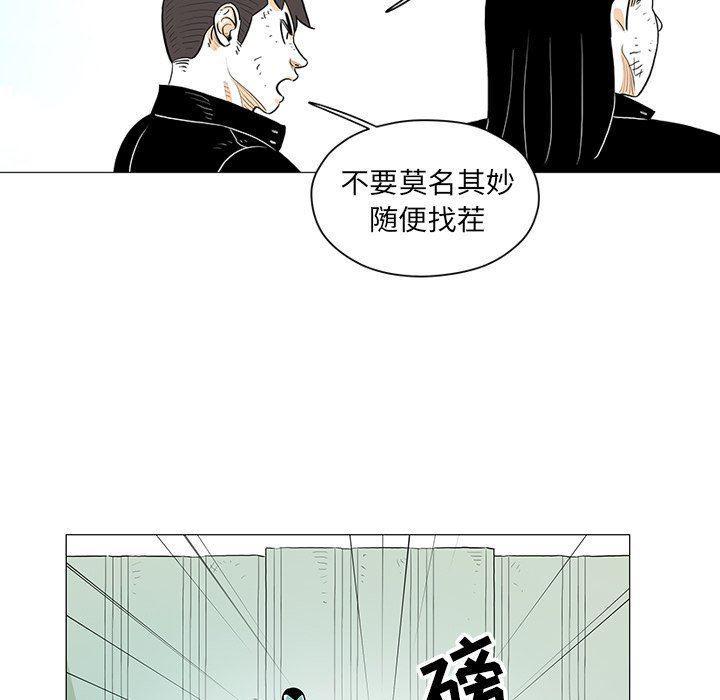 守卫地球金勇士韩漫全集-第20话无删减无遮挡章节图片 