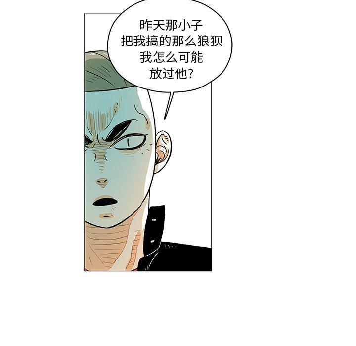 守卫地球金勇士韩漫全集-第20话无删减无遮挡章节图片 