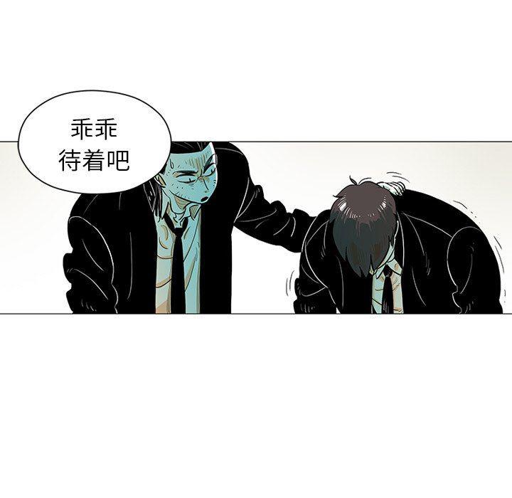 守卫地球金勇士韩漫全集-第20话无删减无遮挡章节图片 