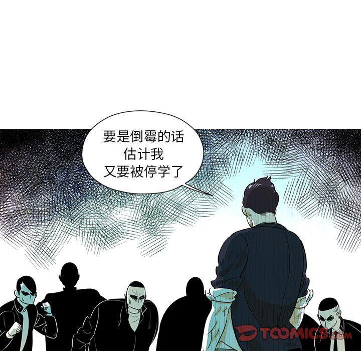 守卫地球金勇士韩漫全集-第20话无删减无遮挡章节图片 
