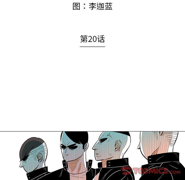 守卫地球金勇士韩漫全集-第20话无删减无遮挡章节图片 