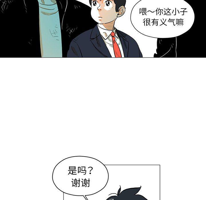 守卫地球金勇士韩漫全集-第21话无删减无遮挡章节图片 