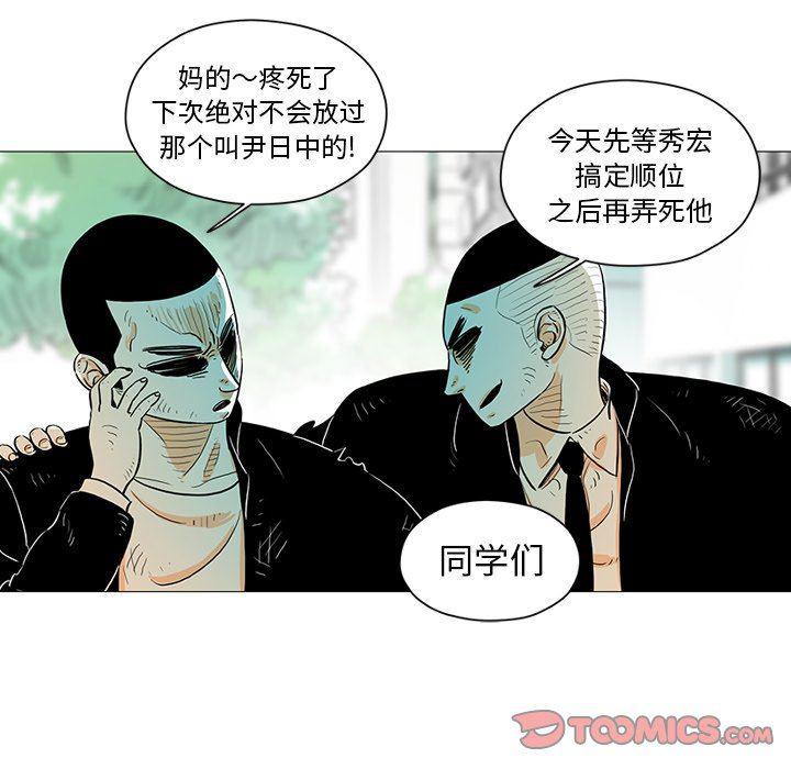 守卫地球金勇士韩漫全集-第21话无删减无遮挡章节图片 