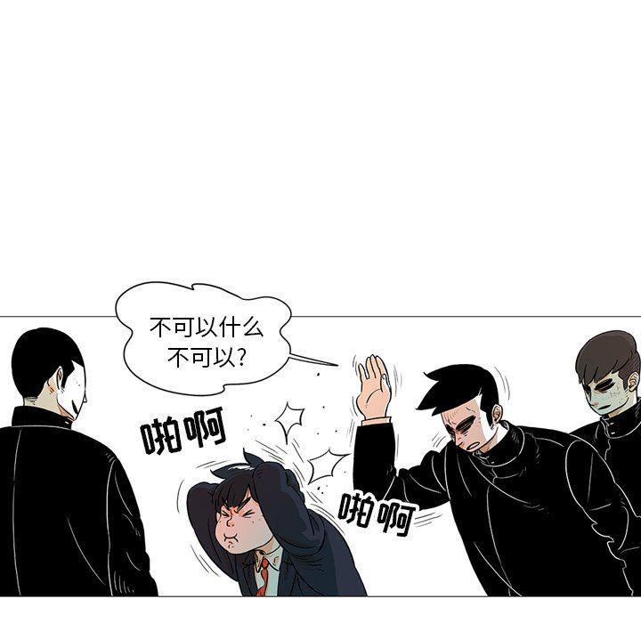 守卫地球金勇士韩漫全集-第21话无删减无遮挡章节图片 