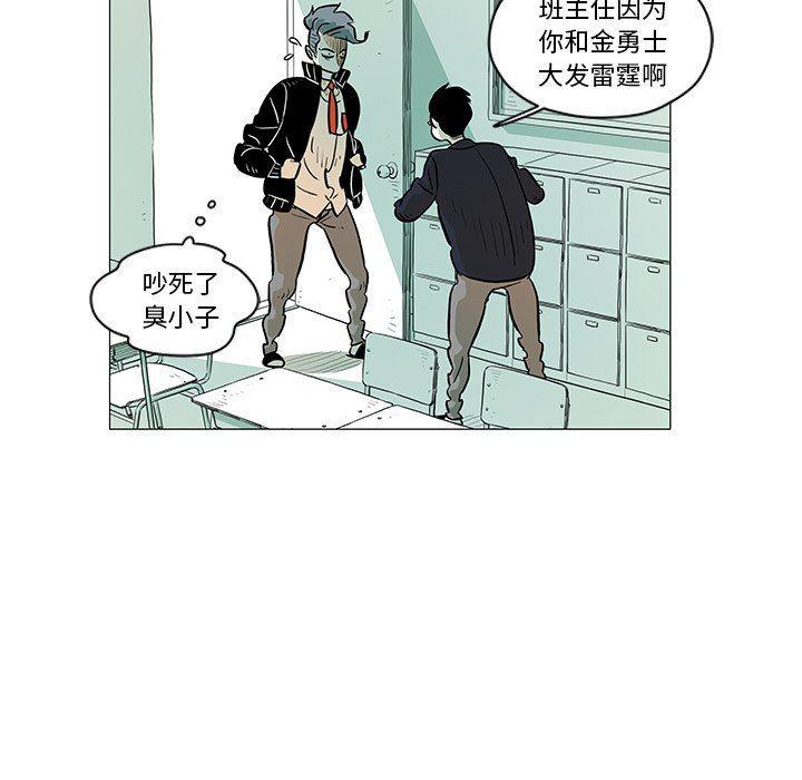 守卫地球金勇士韩漫全集-第21话无删减无遮挡章节图片 