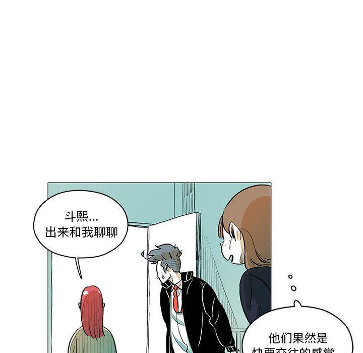 守卫地球金勇士韩漫全集-第21话无删减无遮挡章节图片 