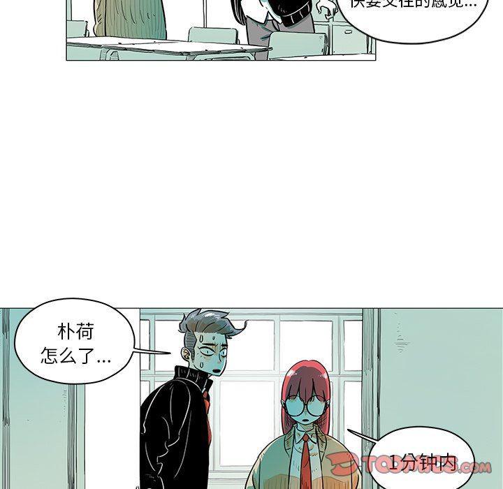 守卫地球金勇士韩漫全集-第21话无删减无遮挡章节图片 