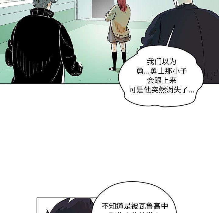 守卫地球金勇士韩漫全集-第21话无删减无遮挡章节图片 