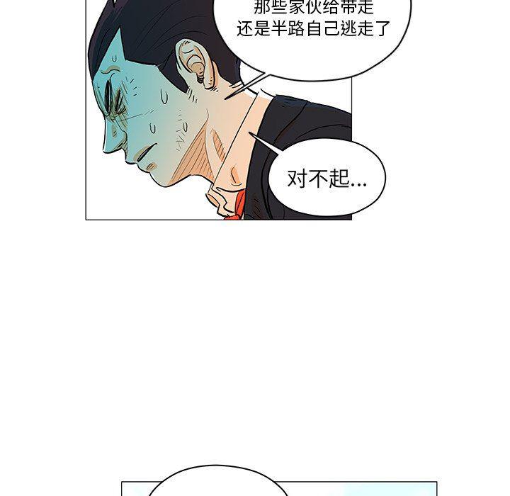 守卫地球金勇士韩漫全集-第21话无删减无遮挡章节图片 