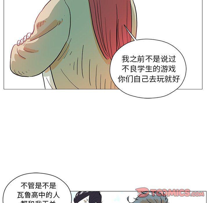 守卫地球金勇士韩漫全集-第21话无删减无遮挡章节图片 