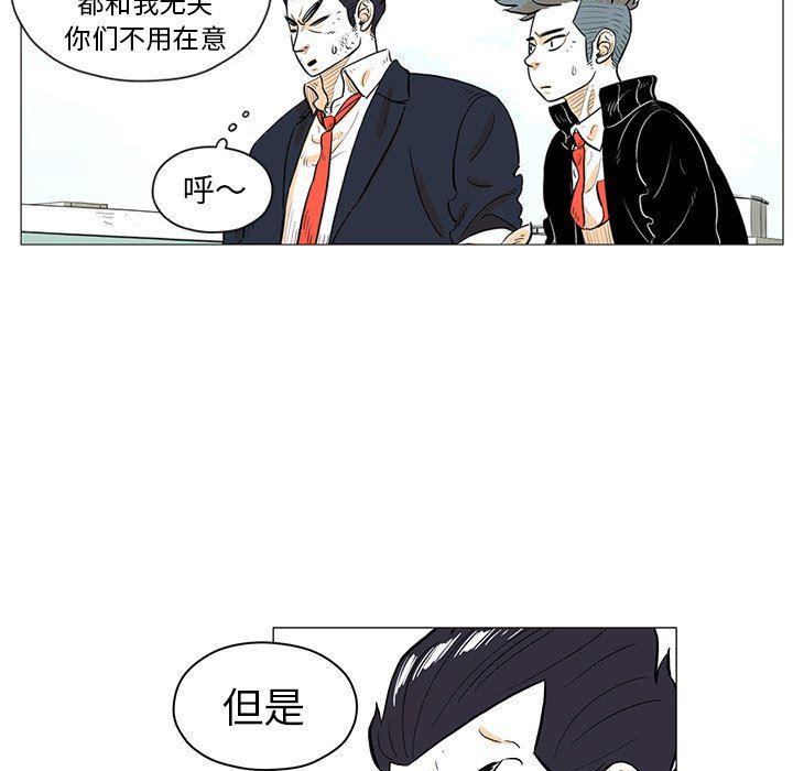 守卫地球金勇士韩漫全集-第21话无删减无遮挡章节图片 