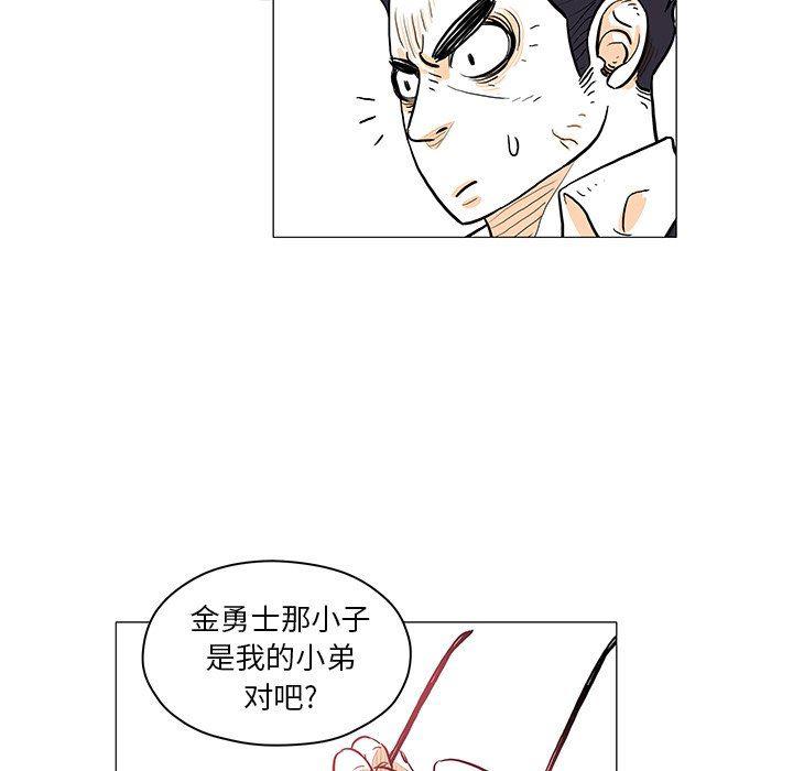 守卫地球金勇士韩漫全集-第21话无删减无遮挡章节图片 