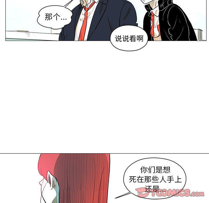 守卫地球金勇士韩漫全集-第21话无删减无遮挡章节图片 
