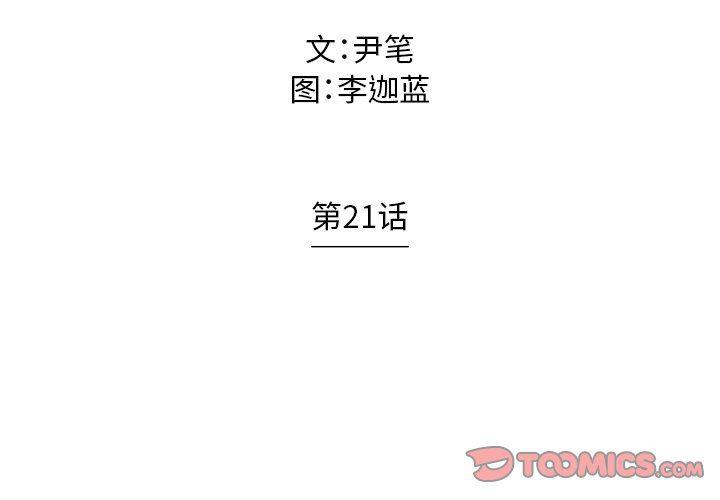 守卫地球金勇士韩漫全集-第21话无删减无遮挡章节图片 