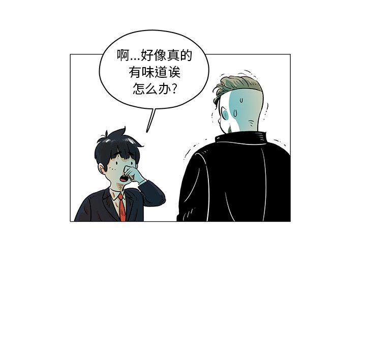 守卫地球金勇士韩漫全集-第22话无删减无遮挡章节图片 