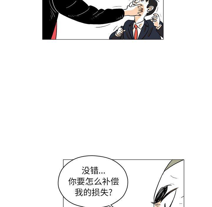 守卫地球金勇士韩漫全集-第22话无删减无遮挡章节图片 