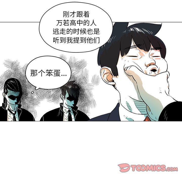 守卫地球金勇士韩漫全集-第22话无删减无遮挡章节图片 