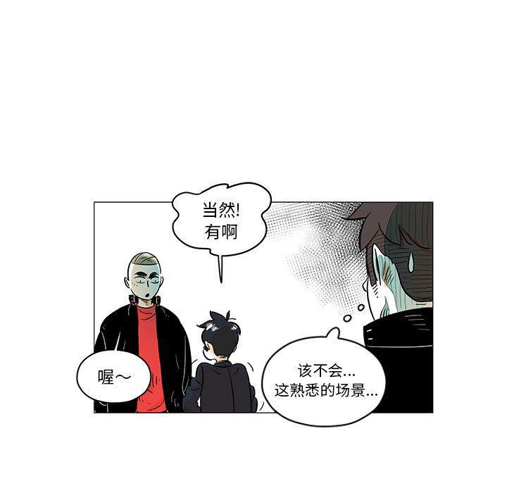 守卫地球金勇士韩漫全集-第22话无删减无遮挡章节图片 