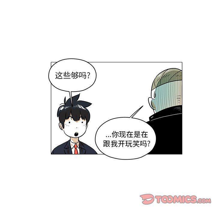 守卫地球金勇士韩漫全集-第22话无删减无遮挡章节图片 