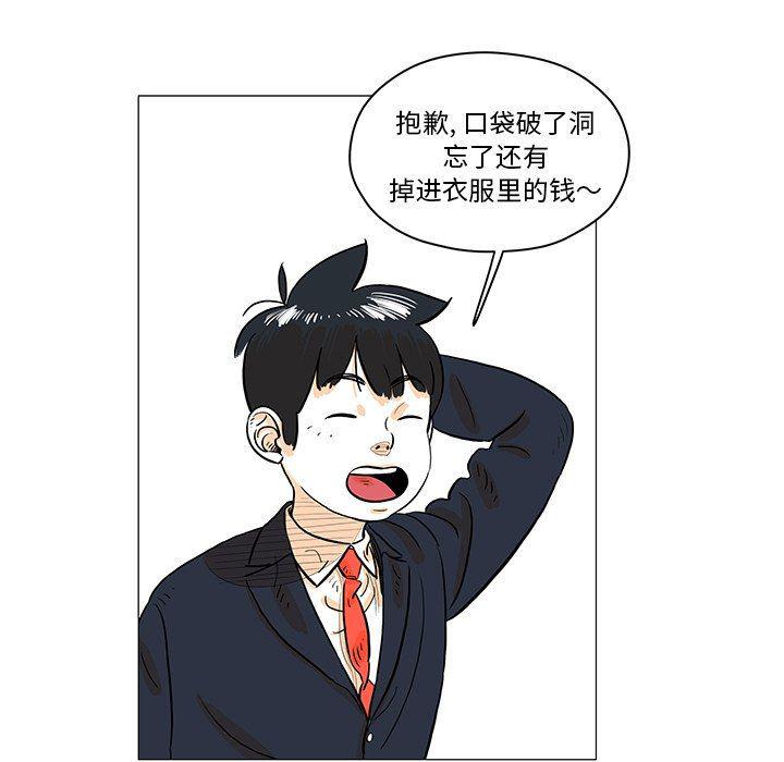 守卫地球金勇士韩漫全集-第22话无删减无遮挡章节图片 