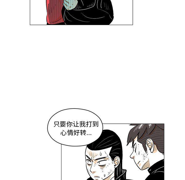 守卫地球金勇士韩漫全集-第22话无删减无遮挡章节图片 