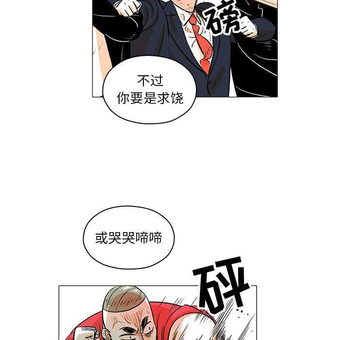 守卫地球金勇士韩漫全集-第22话无删减无遮挡章节图片 