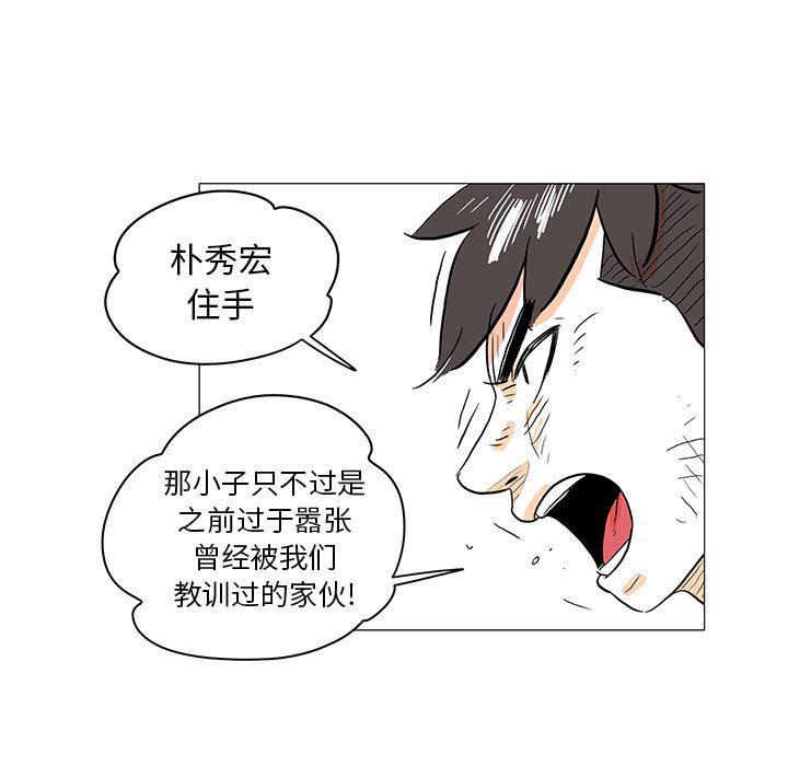 守卫地球金勇士韩漫全集-第22话无删减无遮挡章节图片 