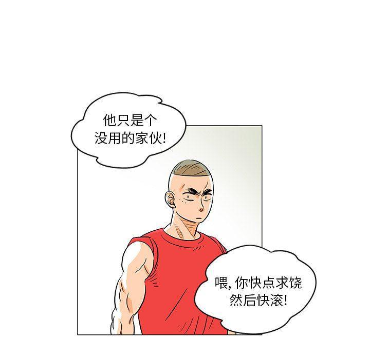 守卫地球金勇士韩漫全集-第22话无删减无遮挡章节图片 
