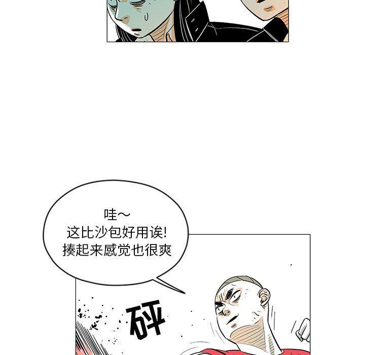 守卫地球金勇士韩漫全集-第22话无删减无遮挡章节图片 