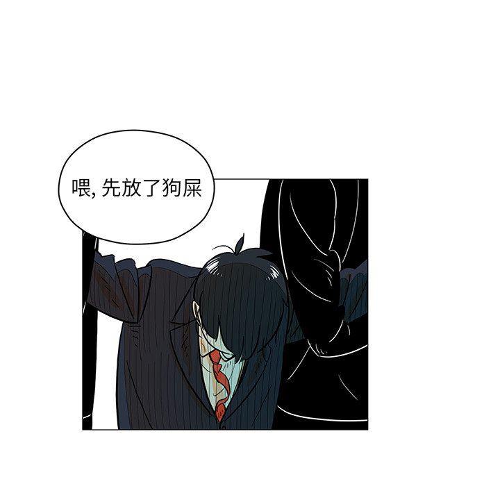 守卫地球金勇士韩漫全集-第22话无删减无遮挡章节图片 