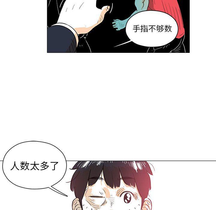 守卫地球金勇士韩漫全集-第22话无删减无遮挡章节图片 