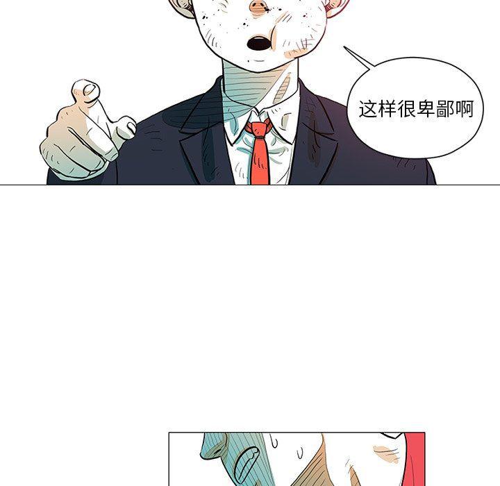 守卫地球金勇士韩漫全集-第22话无删减无遮挡章节图片 