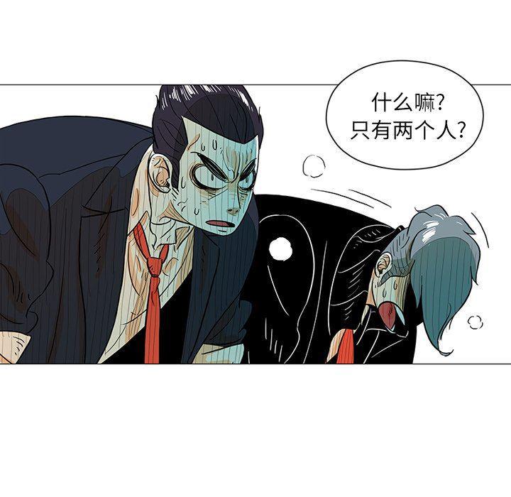 守卫地球金勇士韩漫全集-第22话无删减无遮挡章节图片 