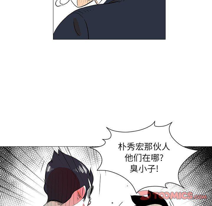 守卫地球金勇士韩漫全集-第22话无删减无遮挡章节图片 