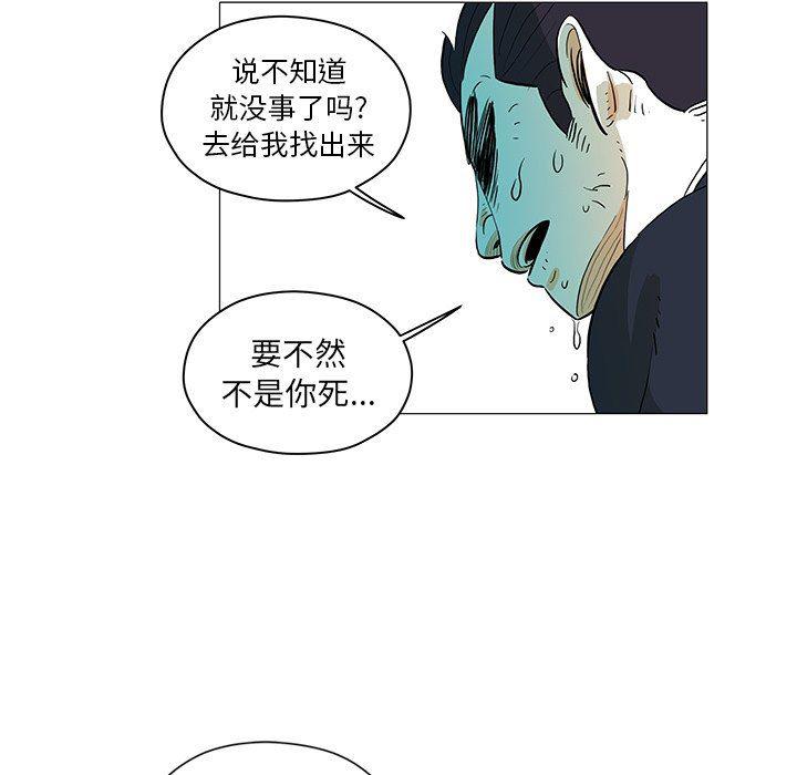守卫地球金勇士韩漫全集-第22话无删减无遮挡章节图片 