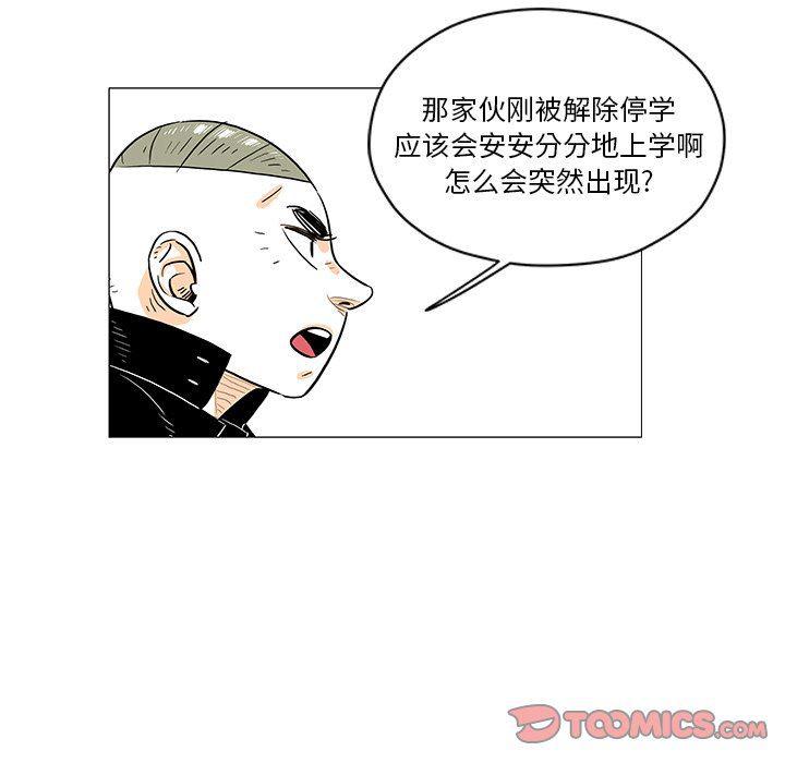 守卫地球金勇士韩漫全集-第22话无删减无遮挡章节图片 